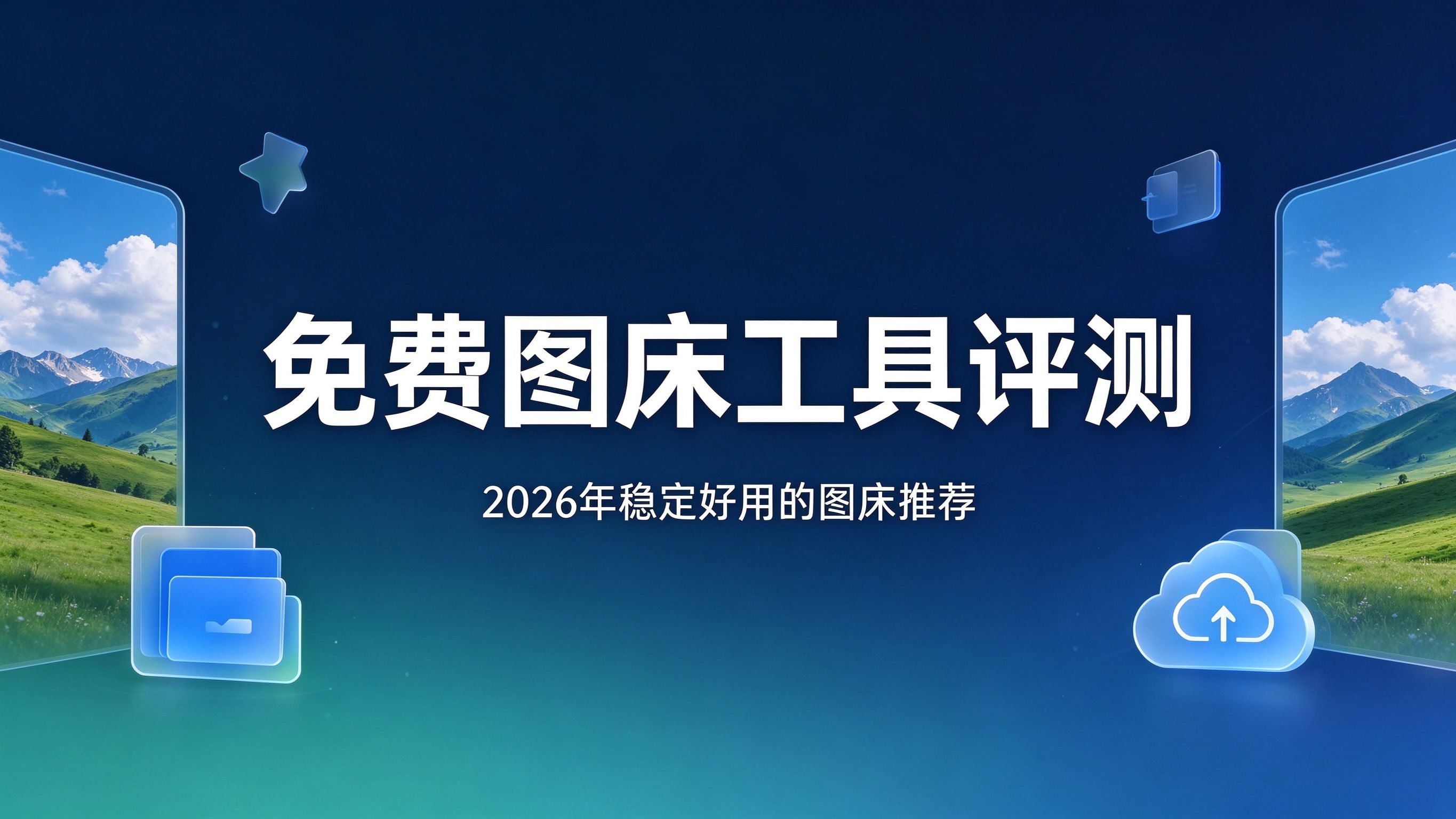 免费在线二维码生成工具对比：哪个最好用