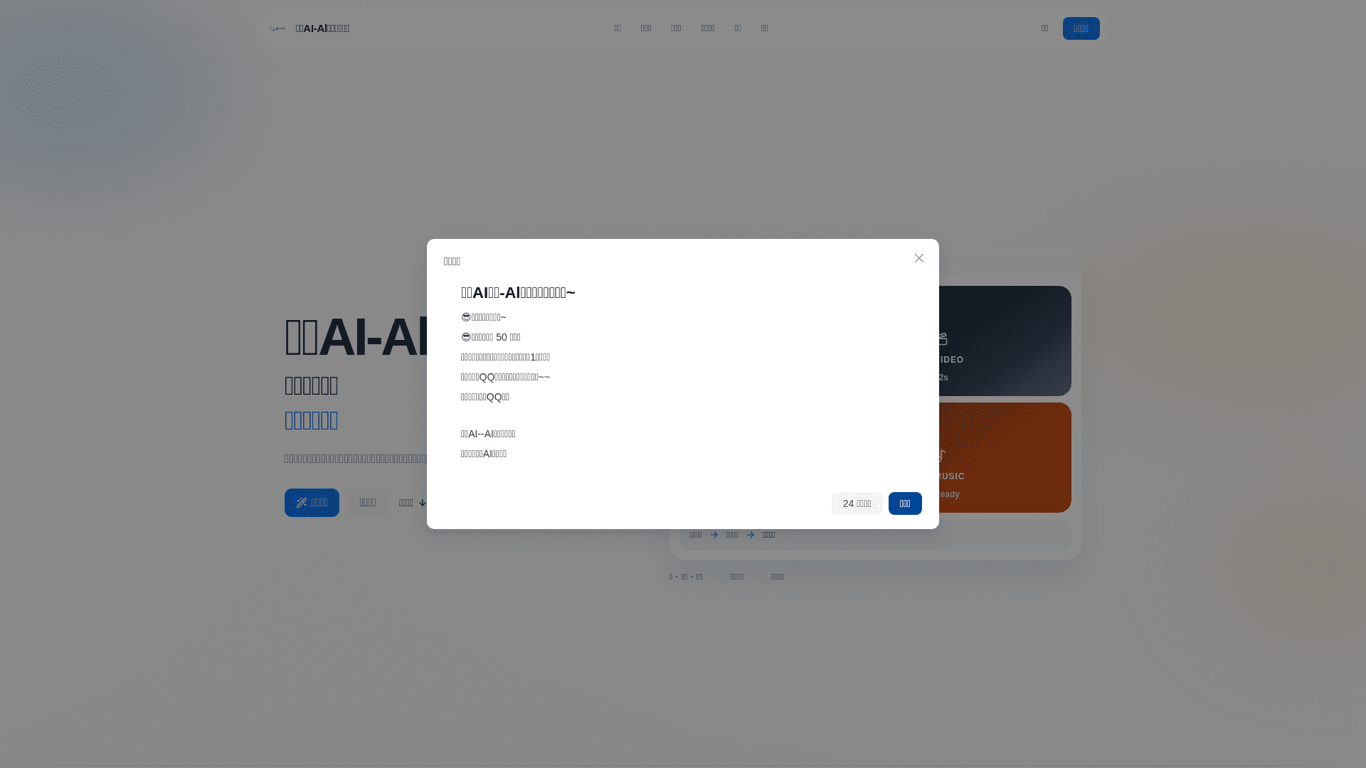 霜云AI作图网站截图