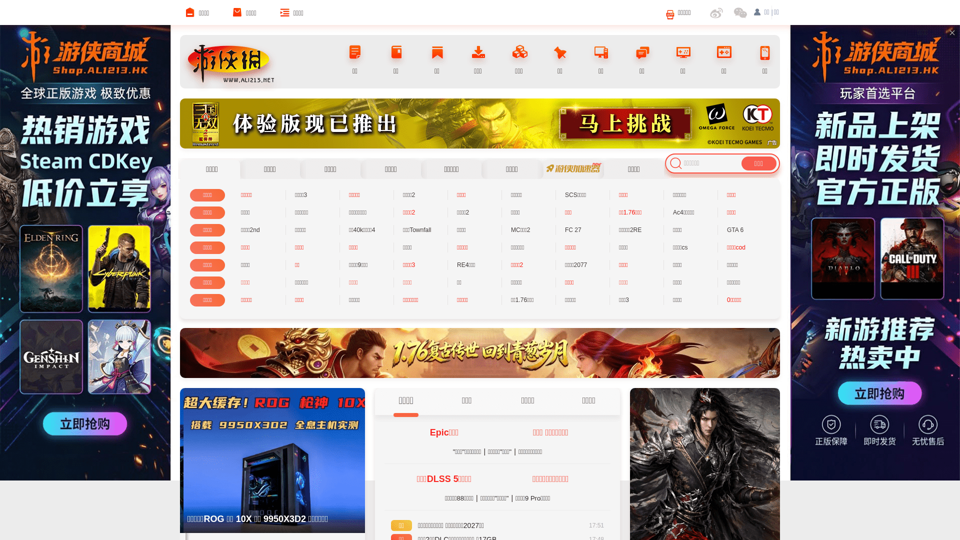 游侠网网站截图