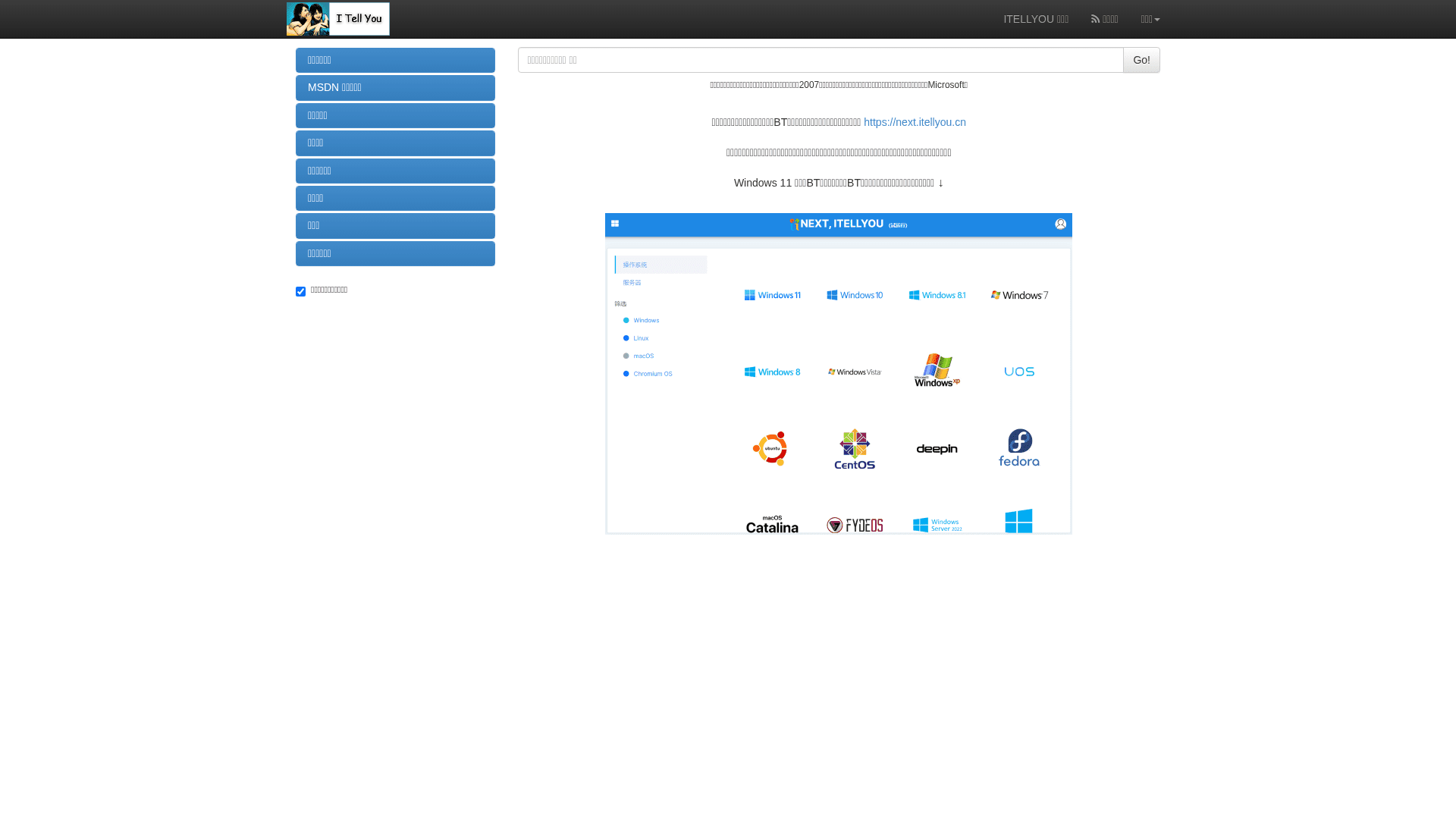 MSDN我告诉你网站截图