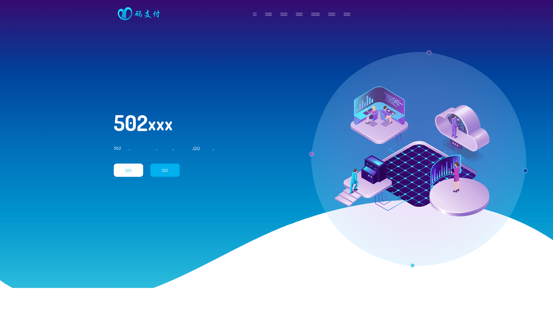 502码支付网站截图