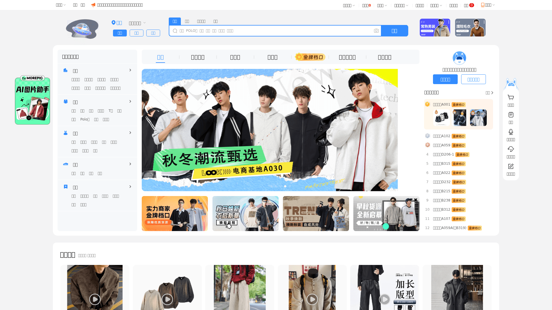 网商园网站截图