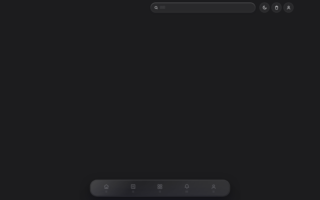 氢 Glass · 液态玻璃商城模板网站截图