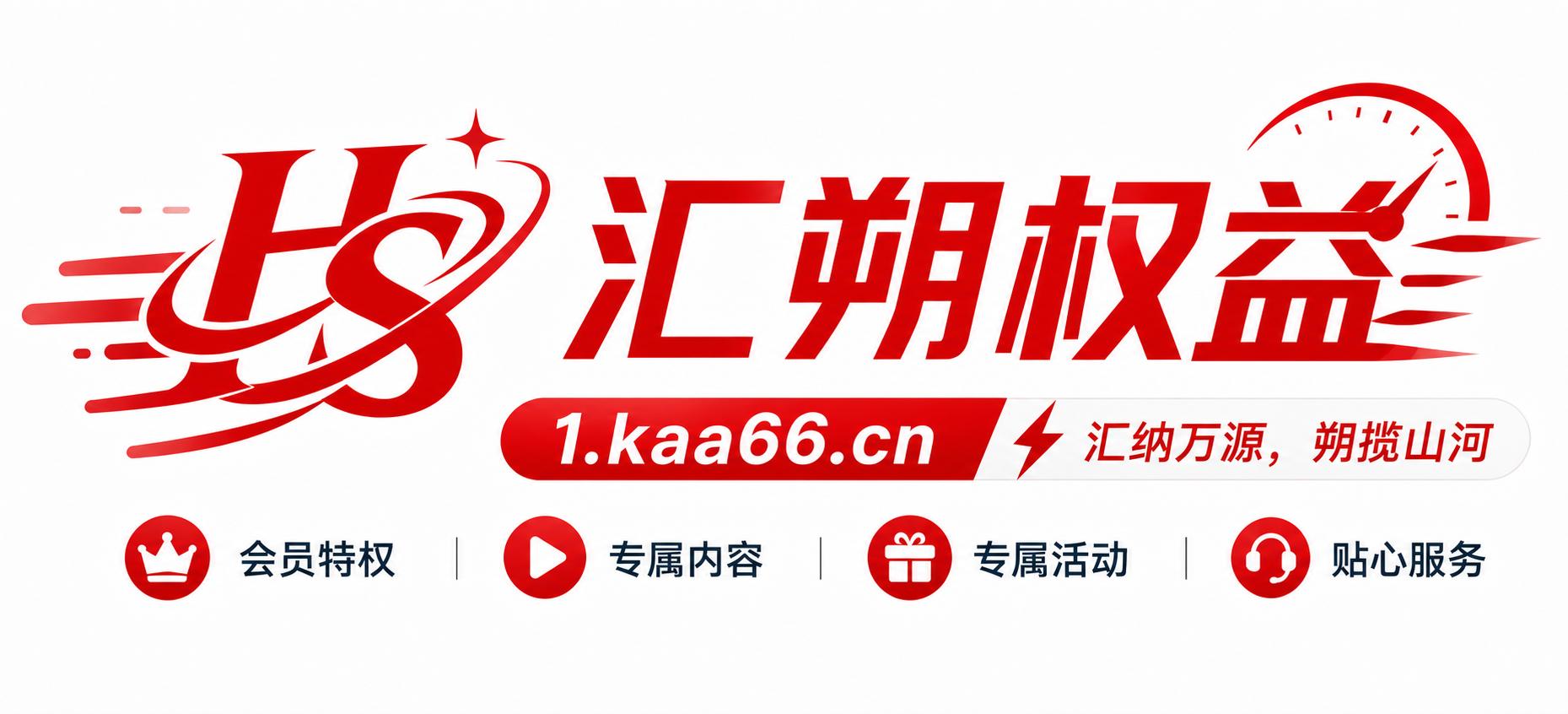 HS终端 logo